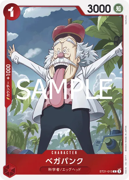 Vegapunk, One Piece card ST21-013 JAP — GEAR5 set