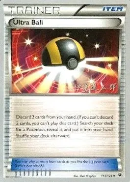 Hyper Ball, carte Pokémon WCD16 113-2 — extension World Championship Decks 2016