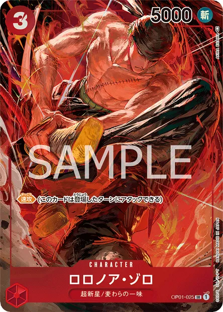 Roronoa Zoro, One Piece card OP01-025 JAP — ROMANCE DAWN set