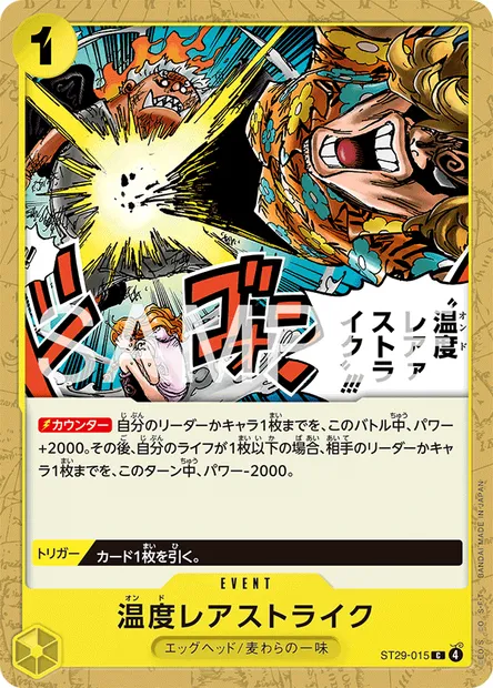 Raw Heat Strike, One Piece card ST29-015 JAP — Egghead set