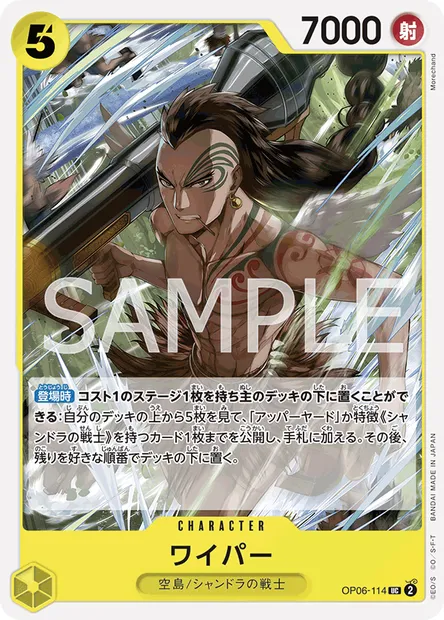 Wyper, One Piece card OP06-114 JAP — WINGS OF THE CAPTAIN set