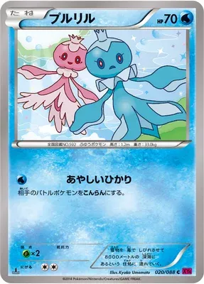 Viskuse, carte Pokémon XY4 020 — extension Phantom Gate