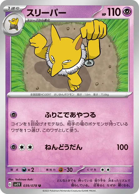 Hypno, Pokémon card SV1V 039 — Violet ex set