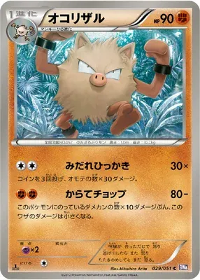 Colossinge, carte Pokémon BW8 029 — extension Spiral Force