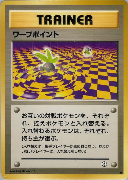 Warp Point, Pokémon card PMCG6 080 — Challenge from the Darkness set