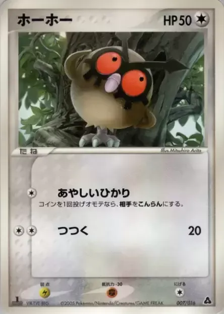 Hoothoot, Pokémon card MEGANIUM 007 — Meganium Constructed Starter Deck set