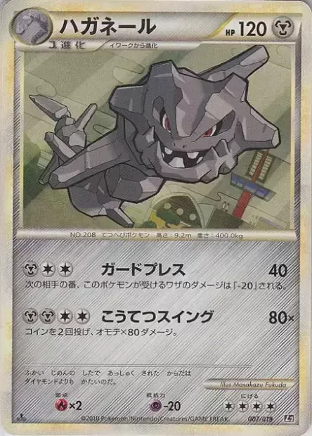 Steelix, carte Pokémon L2-S 007 — extension Steelix Constructed Standard Deck