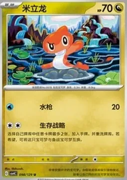 Nigirigon, carte Pokémon CSV4C 098 — extension Bonus Round