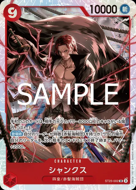 Shanks, carte One Piece ST23-002 JAP — extension ROUGE Shanks