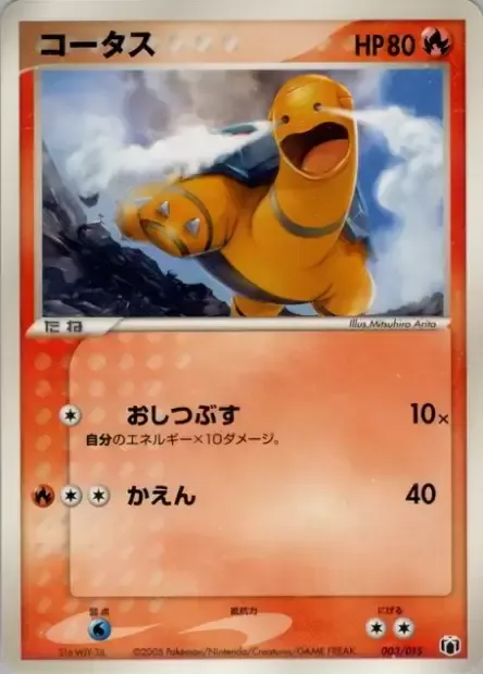 Chartor, carte Pokémon GBOX-M-L 003M-2 — extension Gift Box Mew • Lucario
