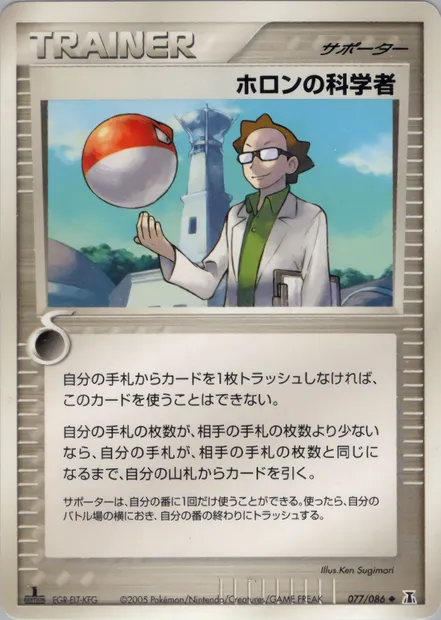Scientifique Holon, carte Pokémon PCG6 077 — extension Holon Research Tower