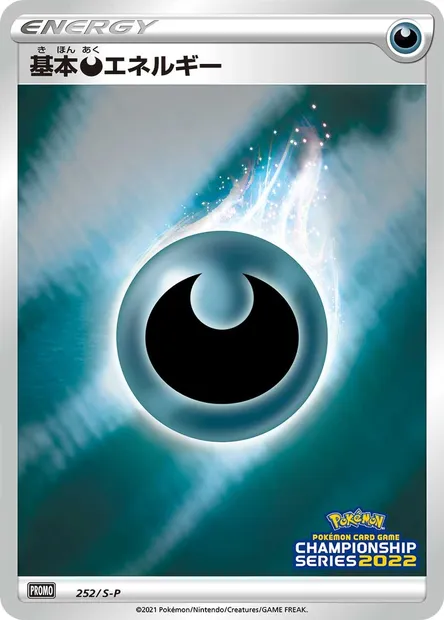 Darkness Energy, Pokémon card S-P 252 — S-P: Sword & Shield Promos set