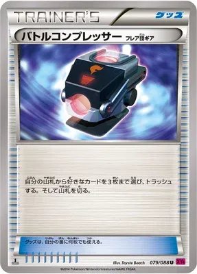 Battle Compressor Team Flare Gear, Pokémon card XY4 079 — Phantom Gate set
