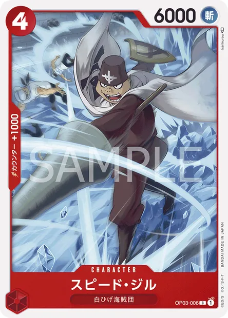 Speed Jil, One Piece card OP03-006 JAP — PILLARS OF STRENGTH set