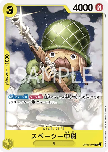 Lieutenant Spacey, One Piece card OP05-107 JAP — AWAKENING OF THE NEW ERA set