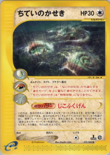 Buried Fossil, Pokémon card E4 070 — Split Earth set