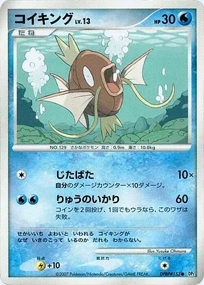 Magicarpe, carte Pokémon DP2 aop18109 — extension Secret of the Lake