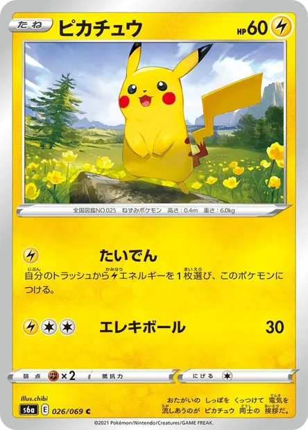 Pikachu, Pokémon card S6a 026 — Eevee Heroes set