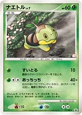 Turtwig Lv.7, Pokémon card DPP 117 — DP Promos set