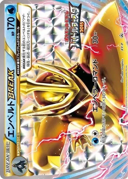 Pingoléon TURBO, carte Pokémon XYP XY-P-27 — extension XY Promos