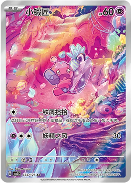 Forgerette, carte Pokémon CSV1C 133 — extension Eternal Birth