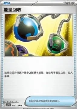 Récupération d'Énergie, carte Pokémon CSV4C 115 — extension Bonus Round