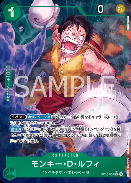 Monkey D. Luffy, carte One Piece OP16-034 JAP — extension L'HEURE DE LA BATAILLE DÉCISIVE