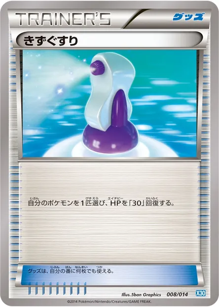 Potion, Pokémon card X30 008 — Xerneas Half Deck set
