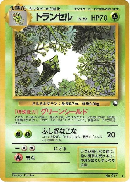 Chrysacier, carte Pokémon EXSH ct254216 — extension Expansion Sheet