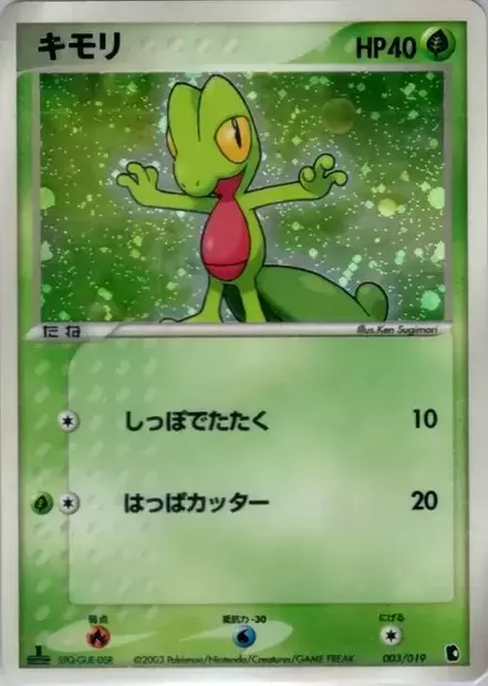 Treecko, Pokémon card TREECKO 003 — Treecko Constructed Starter Deck set