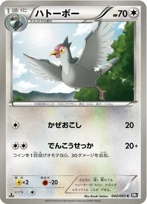 Tranquill, Pokémon card BW1A 042 — Black Collection set