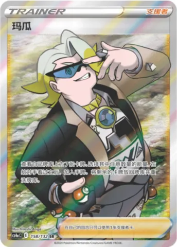 Gordie, Pokémon card CS4aC 158 — Nine Colors Gathering - Friends set