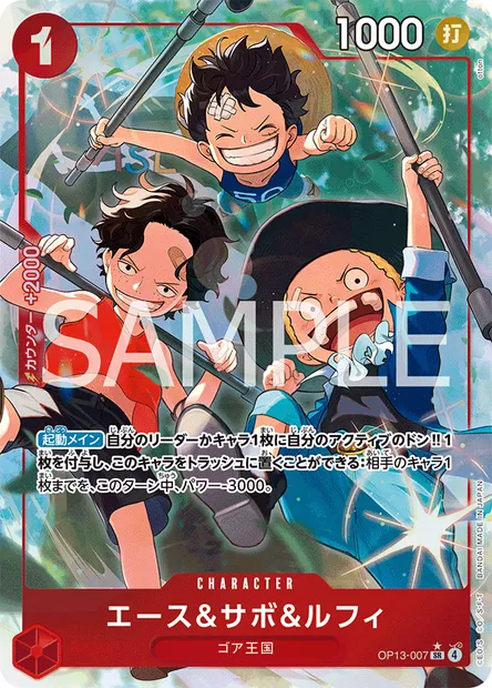 Ace & Sabo & Luffy, One Piece card OP13-007 JAP — CARRYING ON HIS WILL set