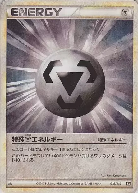 Metal Energy, Pokémon card L2-S 019 — Steelix Constructed Standard Deck set