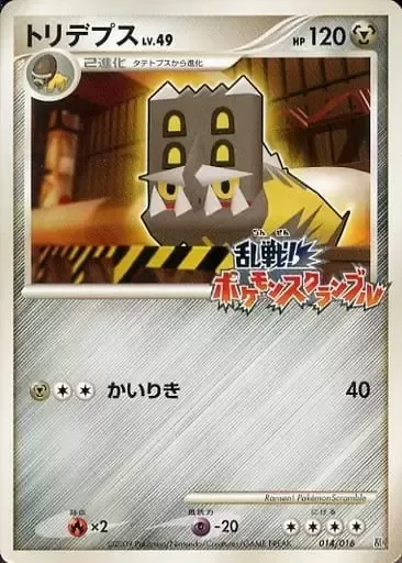 Bastiodon Lv.49, carte Pokémon SCRAMBLE 014 — extension Melee! Pokémon Scramble
