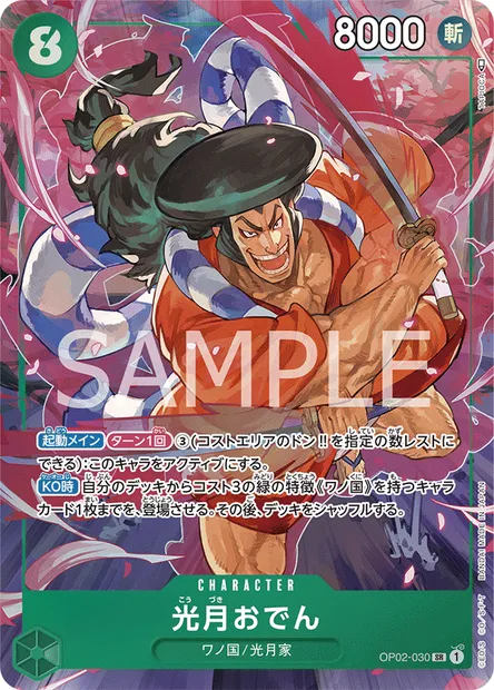 Kouzuki Oden, One Piece card OP02-030 JAP — PARAMOUNT WAR set
