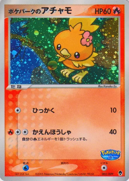 PokéPark's Torchic, carte Pokémon PP-F 002 — extension PokéPark Forest