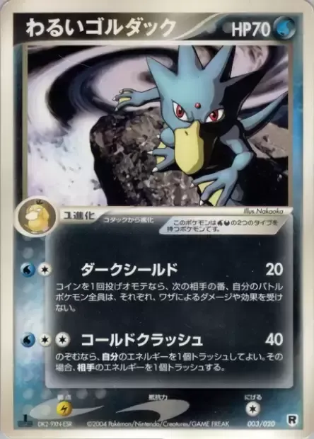 Akwakwak obscur, carte Pokémon SILVER 003 — extension Silver Deck Kit