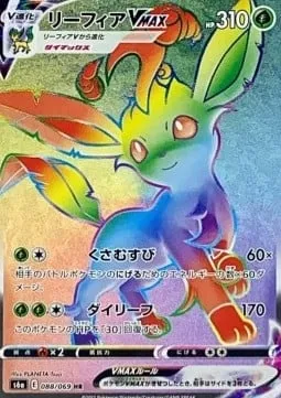 Leafeon VMAX, Pokémon card S6a 088 — Eevee Heroes set
