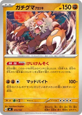 Bloodmoon Ursaluna, Pokémon card MC 415 — Start Deck 100 Battle Collection set