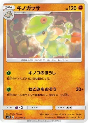 Breloom, Pokémon card SM11 047 — Miracle Twin set