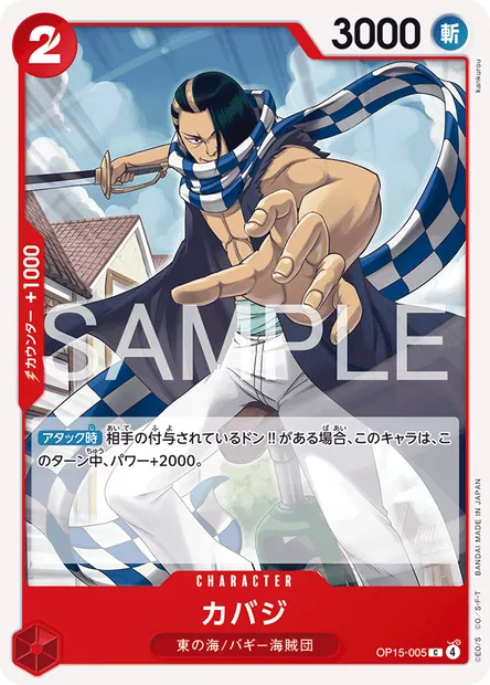 Cabaji, One Piece card OP15-005 JAP — ADVENTURE ON KAMI’S ISLAND set