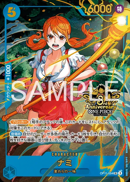 Nami, One Piece card OP11-054 JAP — A FIST OF DIVINE SPEED set