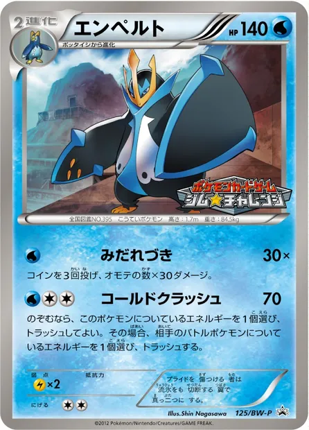 Pingoléon, carte Pokémon BWP 125 — extension BW Promos