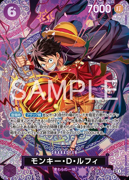 Monkey.D.Luffy, One Piece card ST26-005 JAP — PURPLE/BLACK Monkey.D.Luffy set
