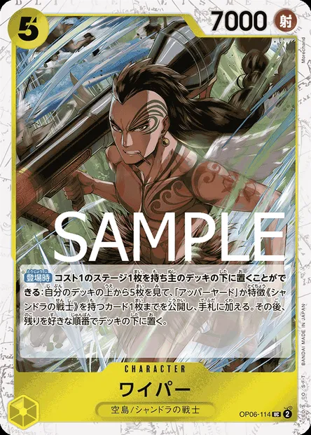 Wiper, carte One Piece OP06-114 JAP — extension WINGS OF THE CAPTAIN