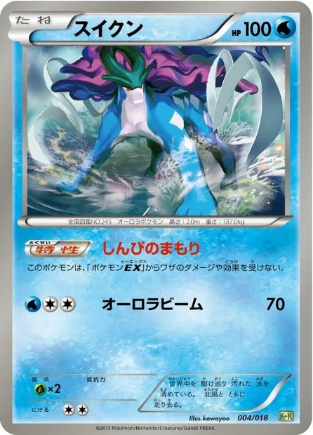 Suicune, Pokémon card KPLUSK 004 — Blastoise + Kyurem EX Combo Deck set
