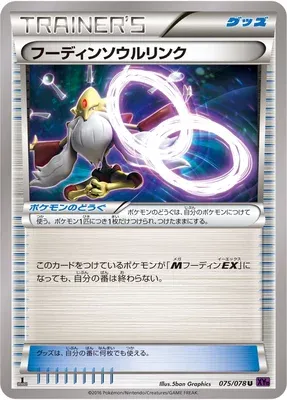 Alakazam Spirit Link, Pokémon card XY10 075 — Awakening Psychic King set