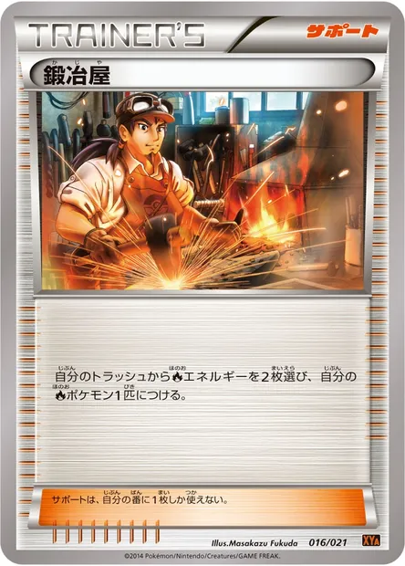 Blacksmith, Pokémon card XYA 016 — MCharizard EX Mega Battle Deck set