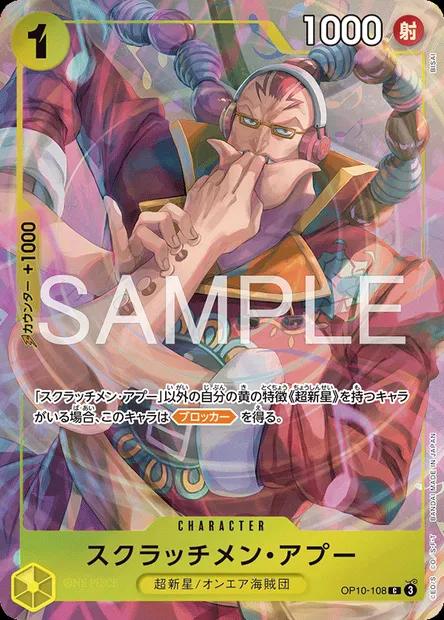 Scratchmen Apoo, carte One Piece OP10-108 JAP — extension SANG ROYAL